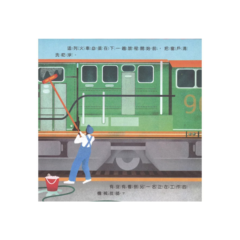 光影魔術:搭火車旅行的祕密