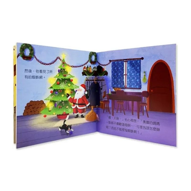 倒數計時,聖誕快樂