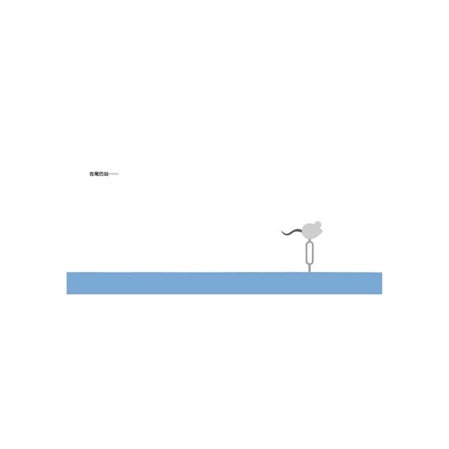 巴士出發囉!(二版)