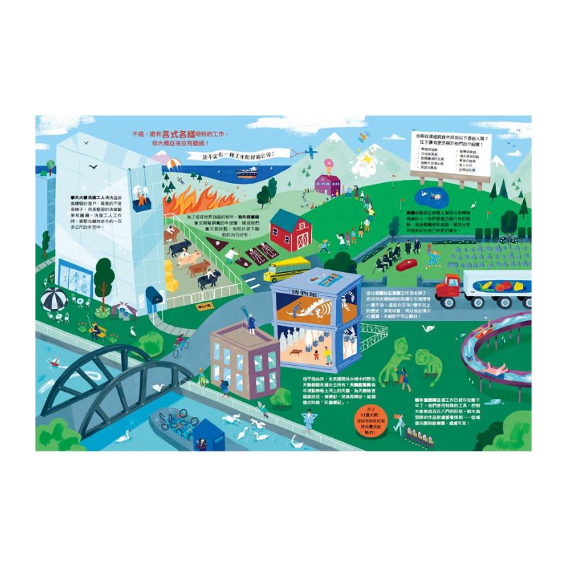 超乎想像!工作大不同