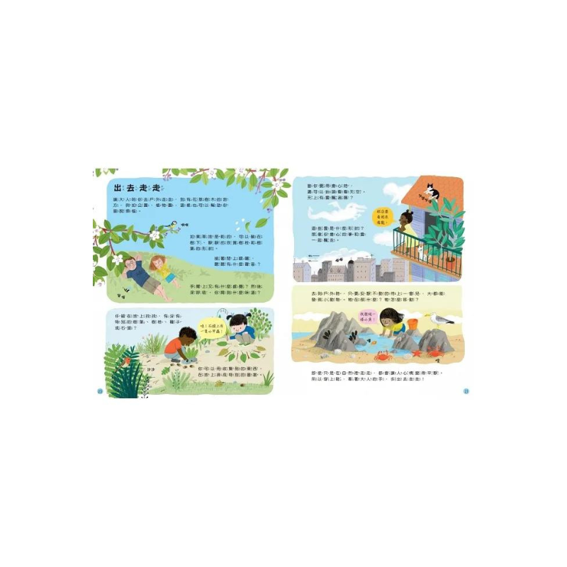 孩子的第一本情緒安定小百科:解決擔心、害怕有方法!