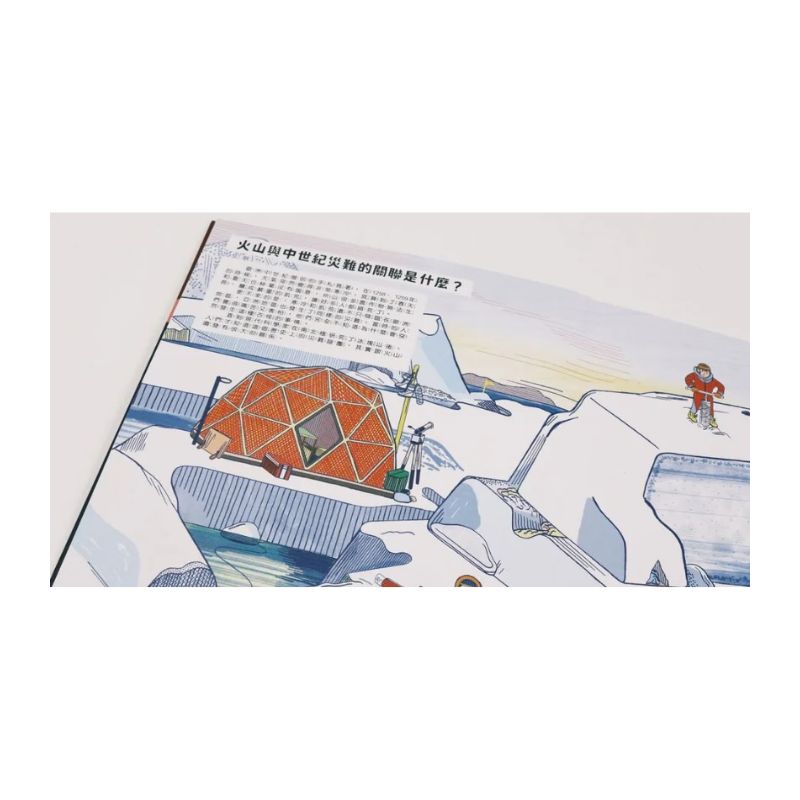 砰!立體教室大發現-火山原來長這樣