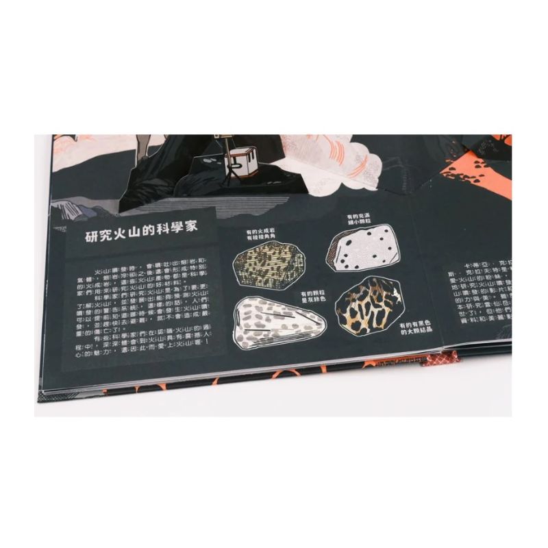 砰!立體教室大發現-火山原來長這樣