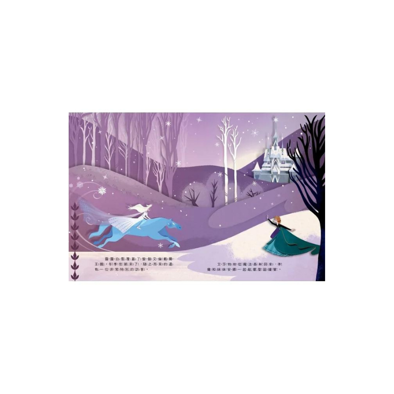 冰雪奇緣:安娜、艾莎和迷人的聖誕節