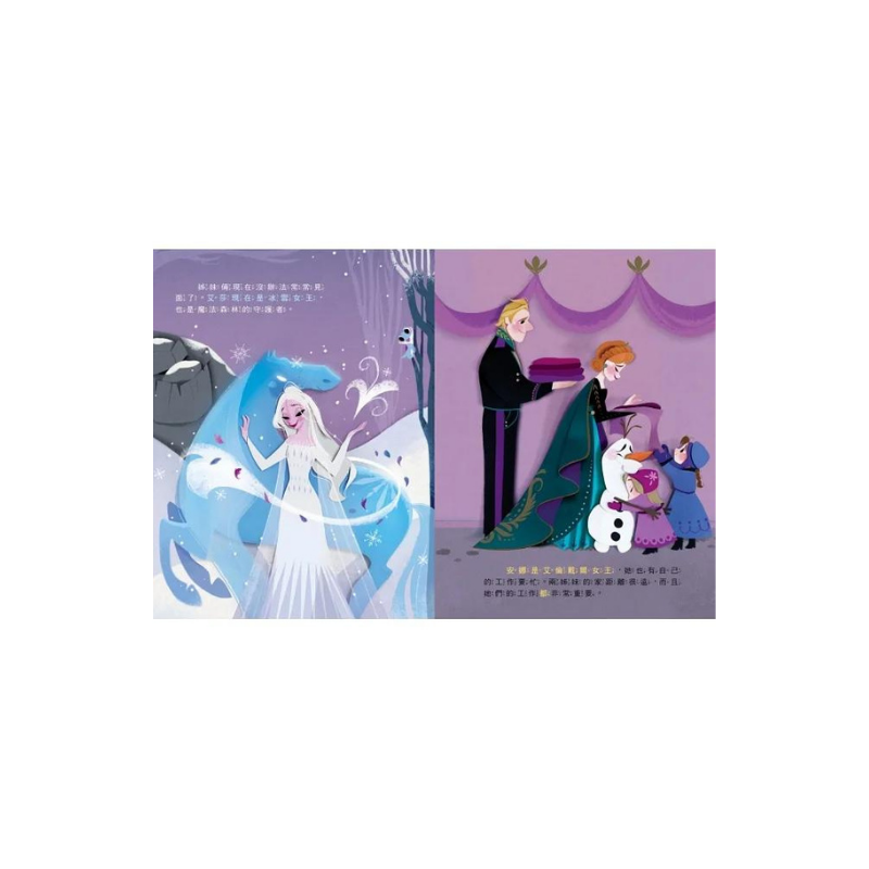 冰雪奇緣:安娜、艾莎和迷人的聖誕節