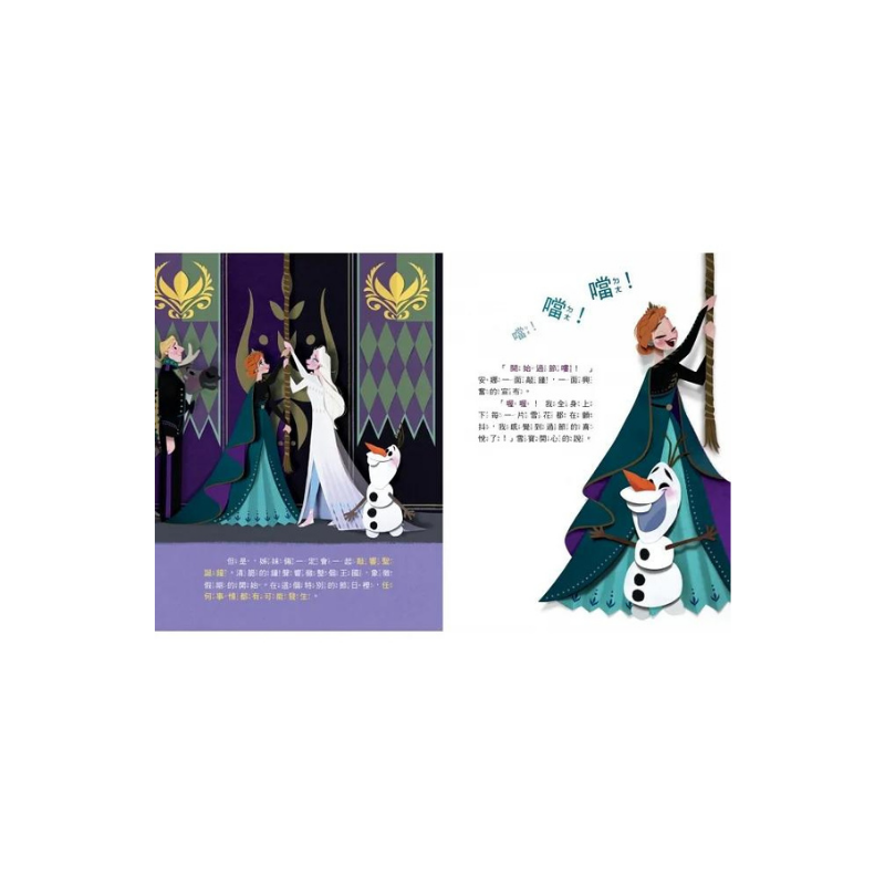 冰雪奇緣:安娜、艾莎和迷人的聖誕節