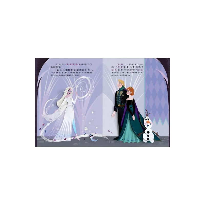 冰雪奇緣:安娜、艾莎和迷人的聖誕節