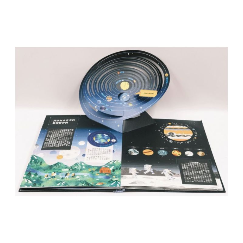 砰!立體教室大發現-月球原來長這樣