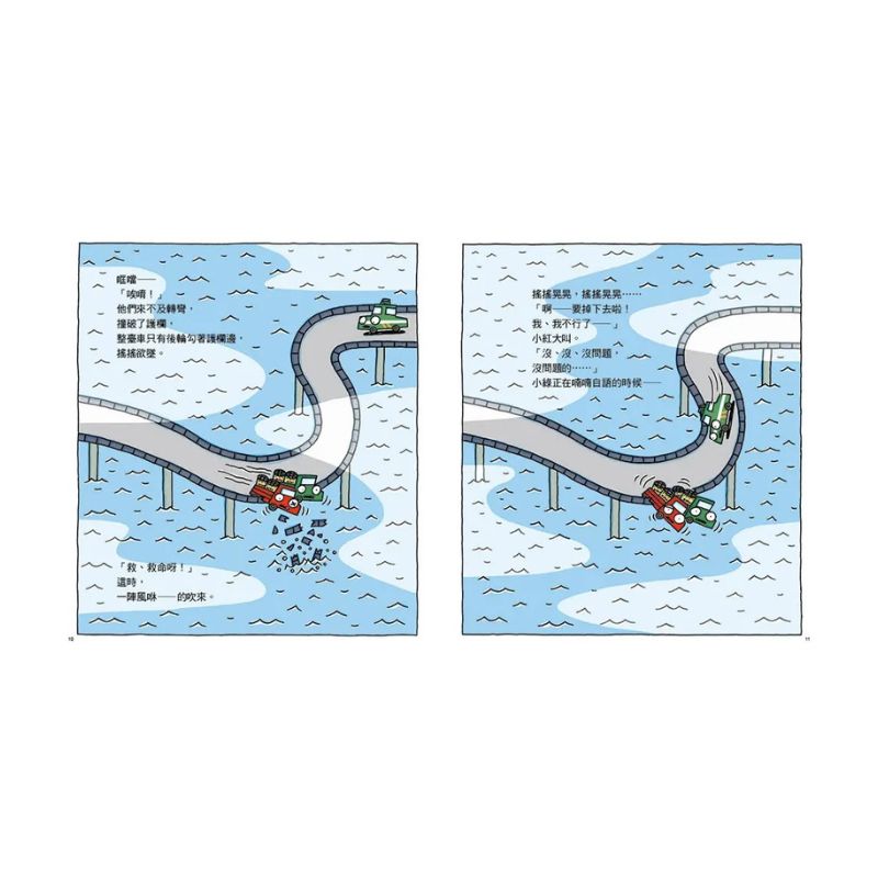 宮西達也×小卡車特攻隊:出發!一路向前!(全五冊)