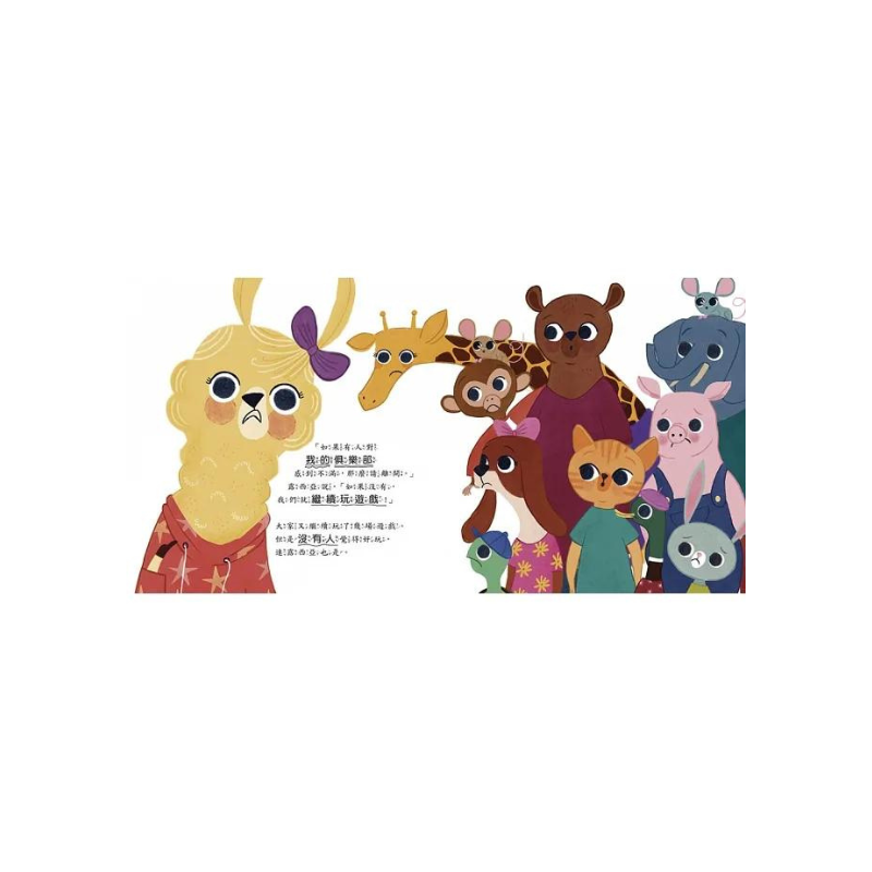 【品格教育繪本:挫折忍受力/情緒管理】哼!只有我能贏 (Lucia Lacorte, Poor Sport )