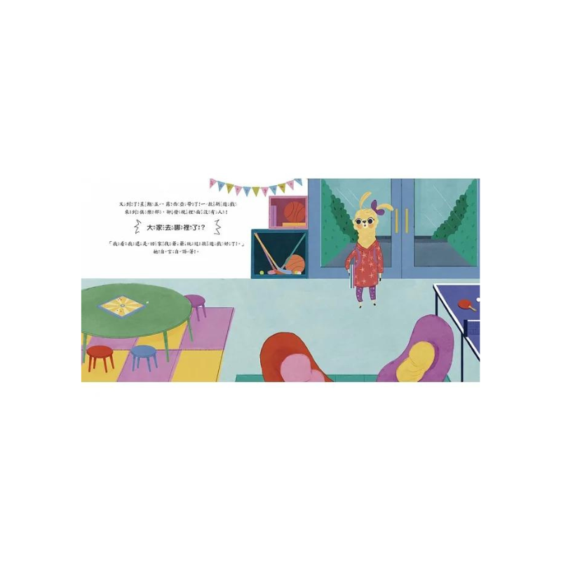 【品格教育繪本:挫折忍受力/情緒管理】哼!只有我能贏 (Lucia Lacorte, Poor Sport )