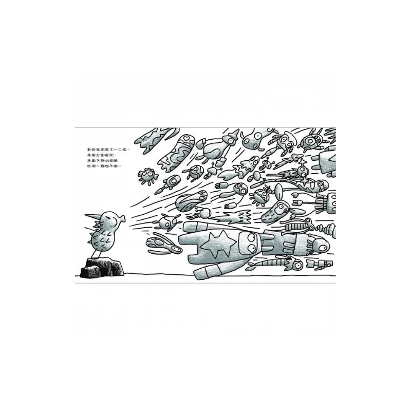 小怪獸和雞皮疙瘩:給大人、小孩面對不安的處方箋