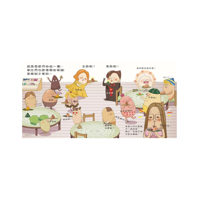 布朗克:激!南北龍舟大亂鬥