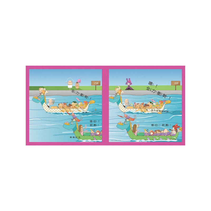 布朗克:激!南北龍舟大亂鬥