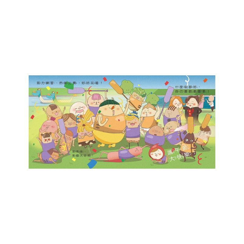 布朗克:激!南北龍舟大亂鬥