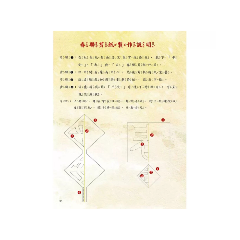 新年傳統習俗故事套書:年獸來了,快跑!+十二生肖小神仙