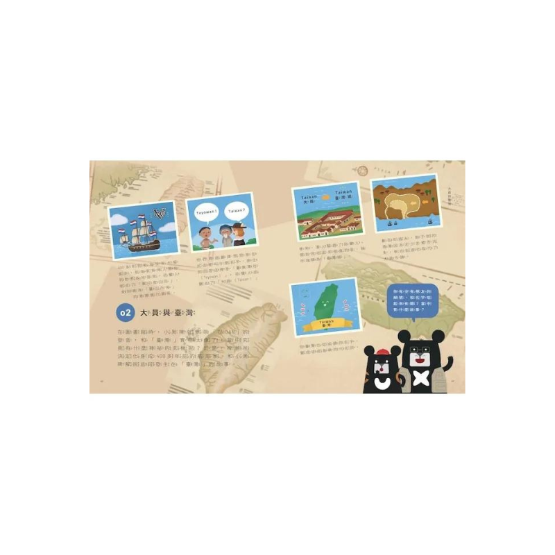 小黑啤玩臺灣:臺南篇 - 尋古堡|熱蘭遮城 x 閱讀素養