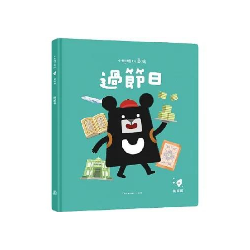 小黑啤玩臺灣:桃園篇 - 過節日|龍岡清真寺×探索世界文化