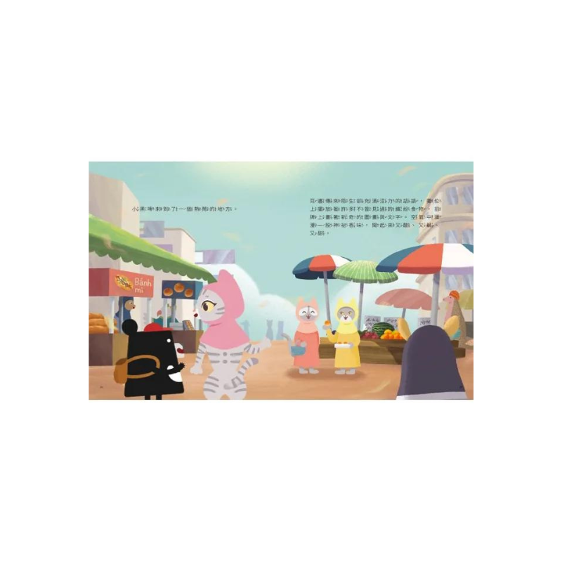 小黑啤玩臺灣:桃園篇 - 過節日|龍岡清真寺×探索世界文化