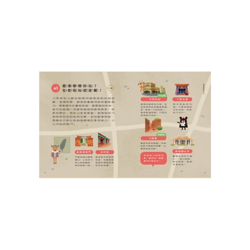 小黑啤玩臺灣:彰化篇 - 逛老街│鹿港老街×文化資產保存與發展