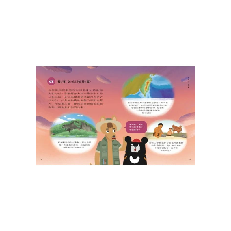 小黑啤玩臺灣:臺東篇 - 找石器|長濱文化x培養媒體識讀能力