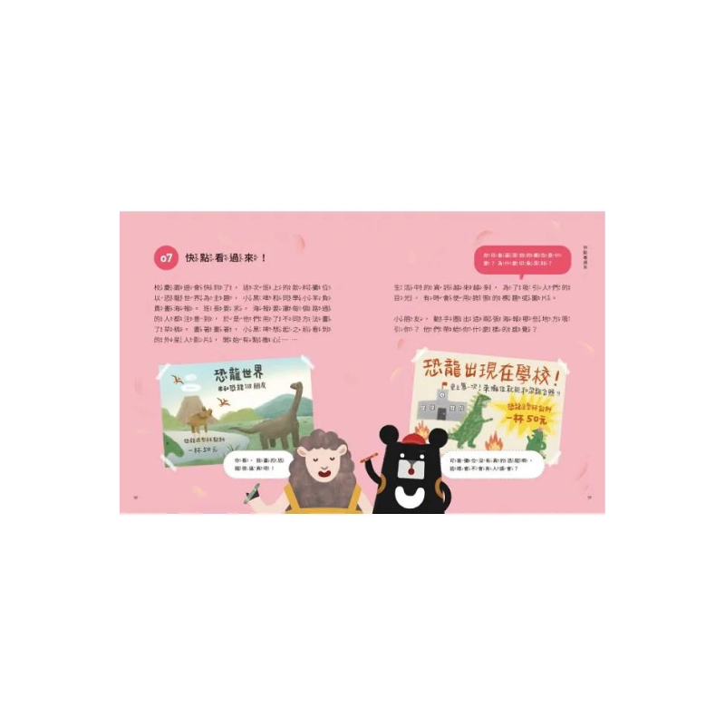 小黑啤玩臺灣:臺東篇 - 找石器|長濱文化x培養媒體識讀能力