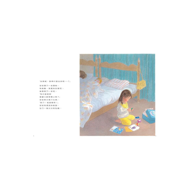 童年的點點滴滴林明子經典繪本集:跨世代經典1-5+遊戲小書