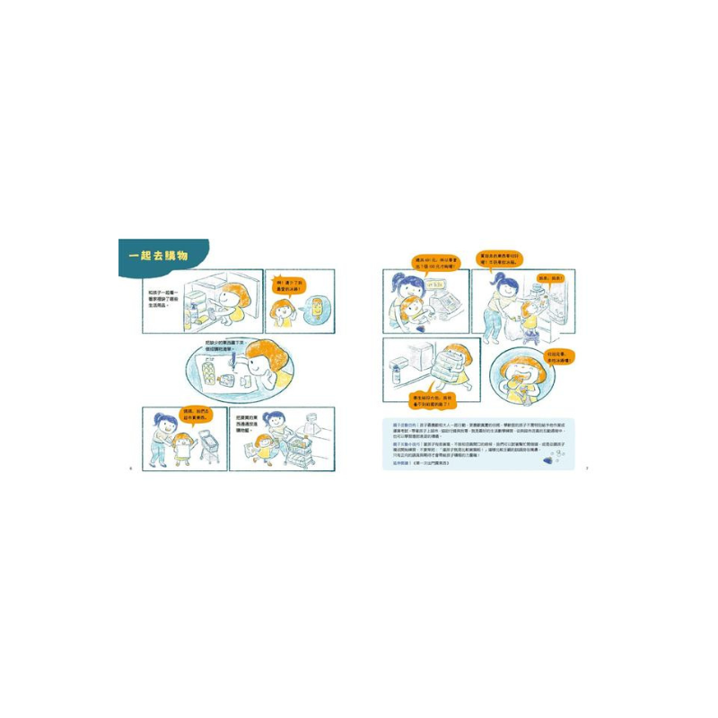 童年的點點滴滴林明子經典繪本集:跨世代經典1-5+遊戲小書