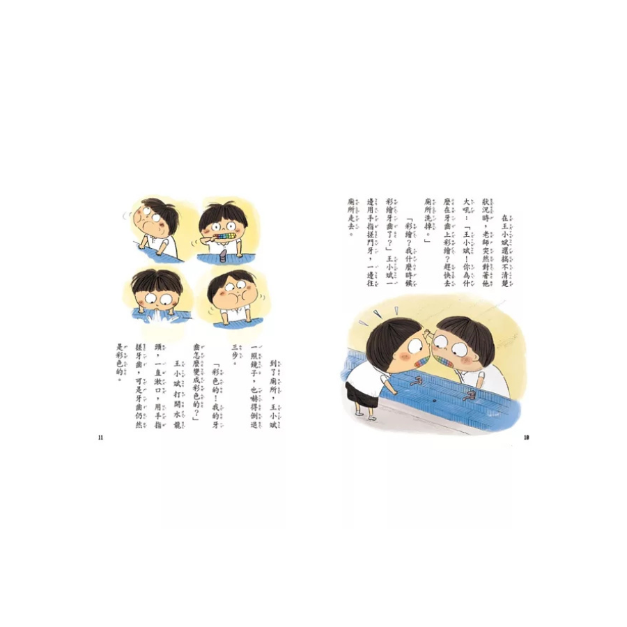 王小斌,怎麼又是你2: 生活怪談篇