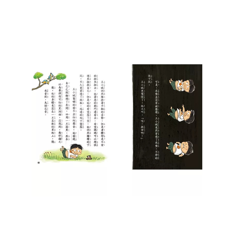 王小斌,怎麼又是你2: 生活怪談篇