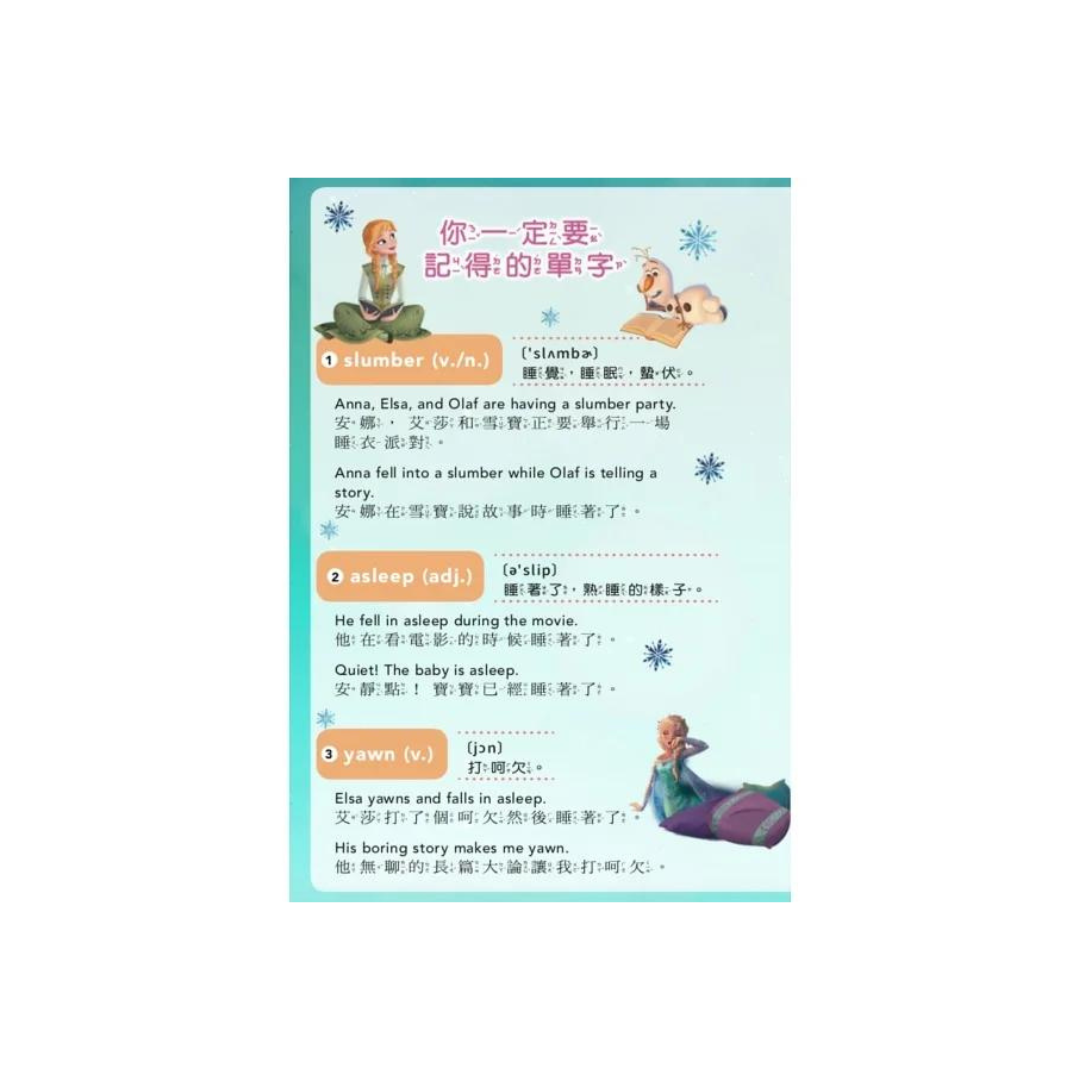 冰雪奇緣:抓鬼記—迪士尼雙語繪本STEP 1 (中英對照)