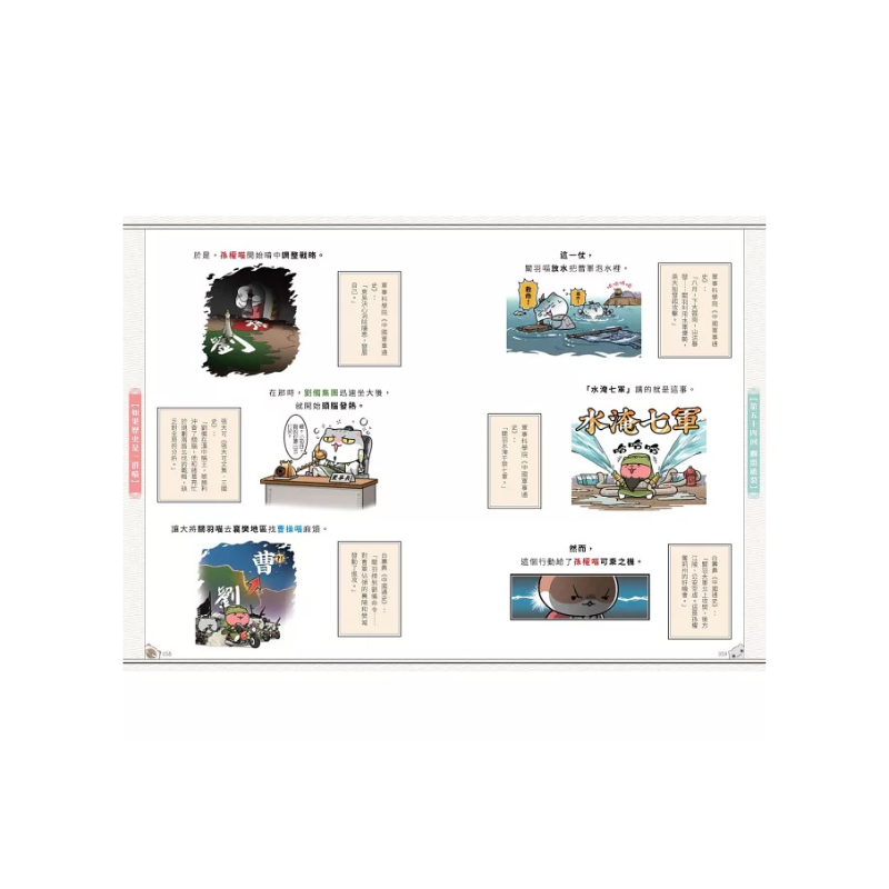 如果歷史是一群喵1-14【套書】