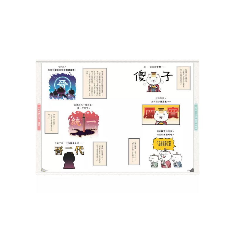 如果歷史是一群喵1-14【套書】