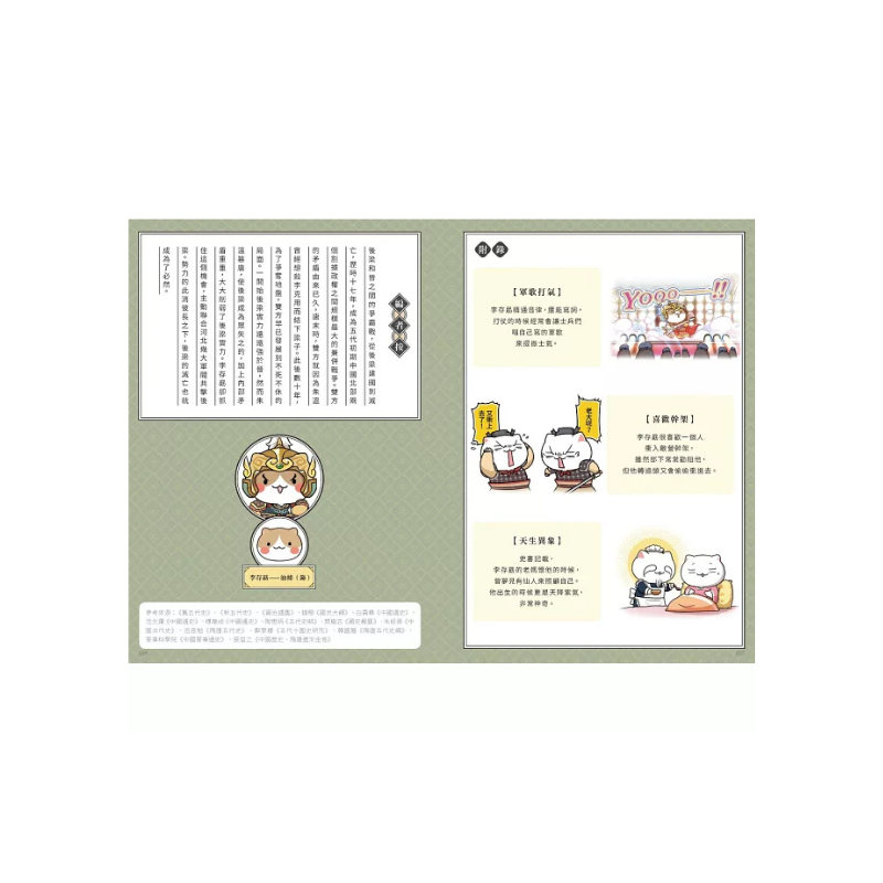 如果歷史是一群喵1-14【套書】