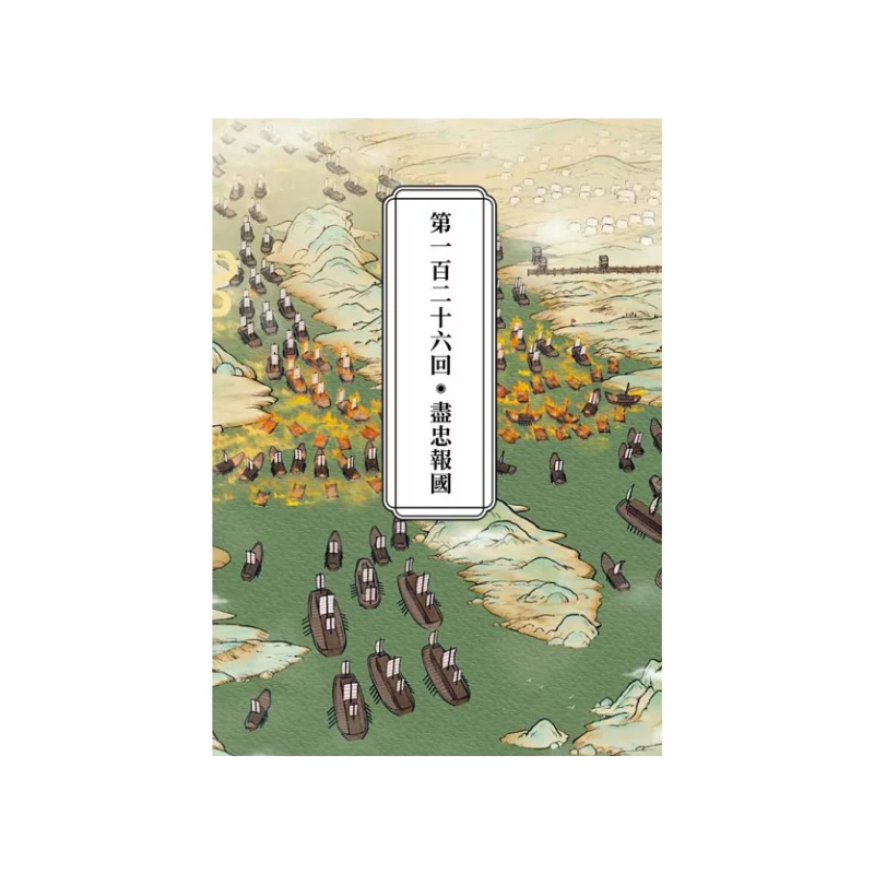 如果歷史是一群喵1-14【套書】