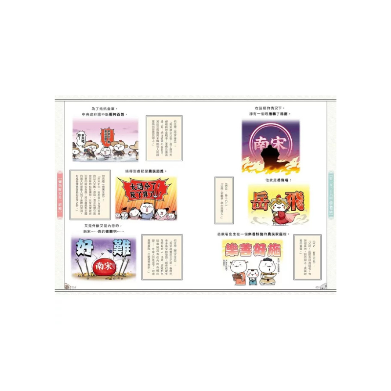 如果歷史是一群喵1-14【套書】