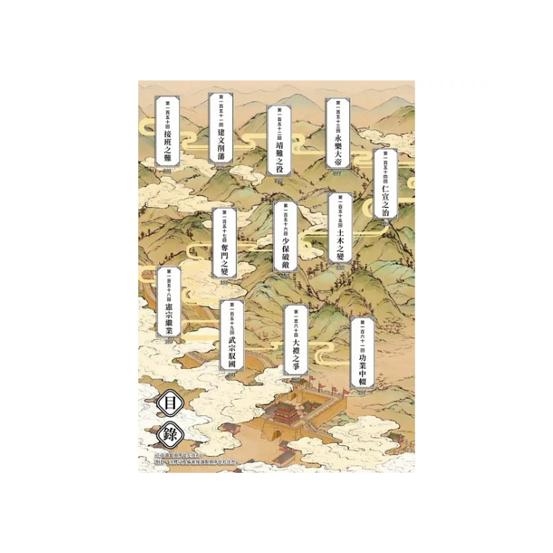 如果歷史是一群喵1-14【套書】