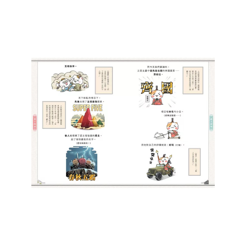 如果歷史是一群喵1-14【套書】