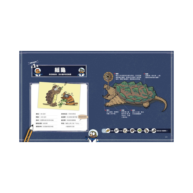 達克比與他的生物好朋友1:遠古與水中生物篇|跨時空的驚奇旅程,發現眾多生物不為人知的祕密