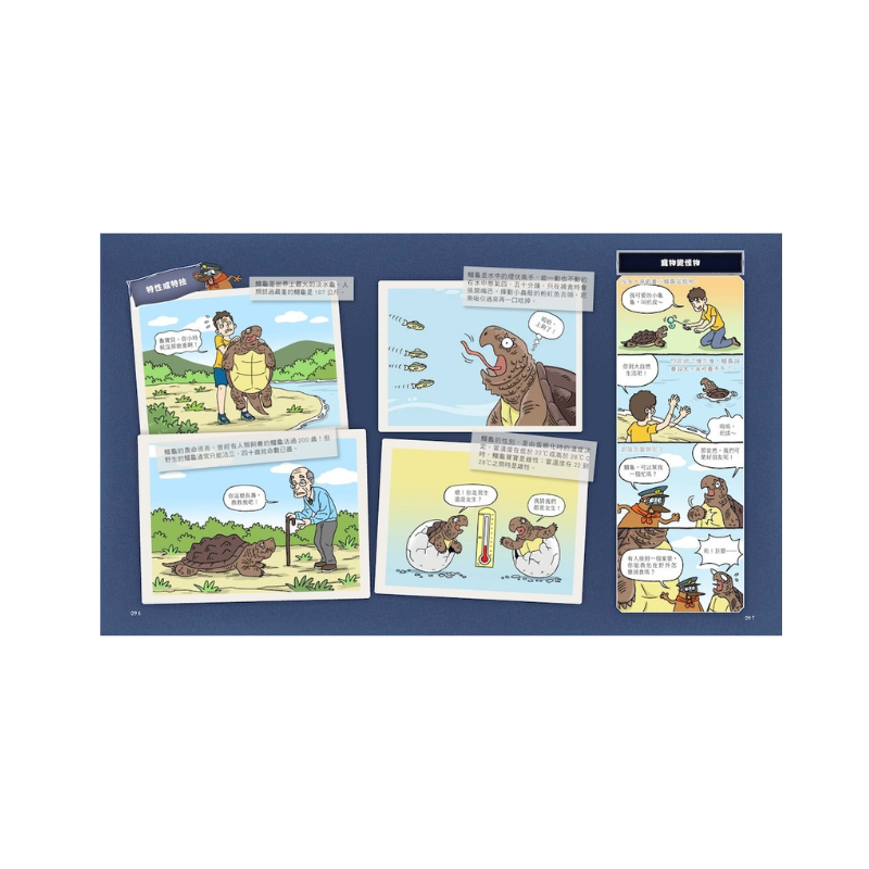 達克比與他的生物好朋友1:遠古與水中生物篇|跨時空的驚奇旅程,發現眾多生物不為人知的祕密