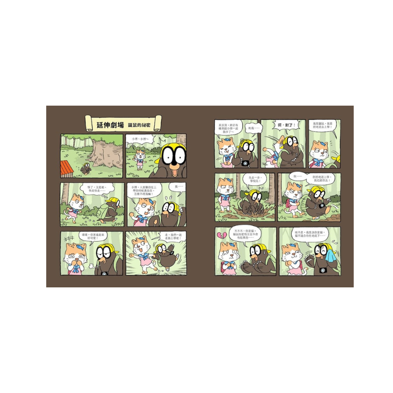 達克比與他的生物好朋友1:遠古與水中生物篇|跨時空的驚奇旅程,發現眾多生物不為人知的祕密