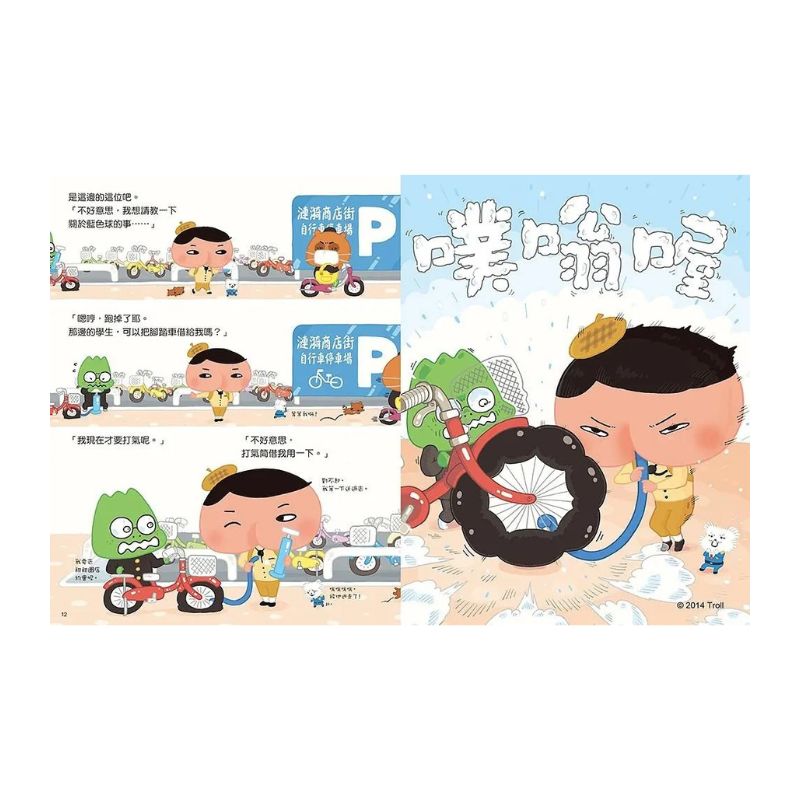 屁屁偵探繪本 (1-7冊)