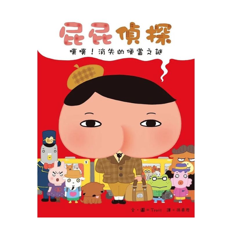 屁屁偵探繪本 (1-7冊)