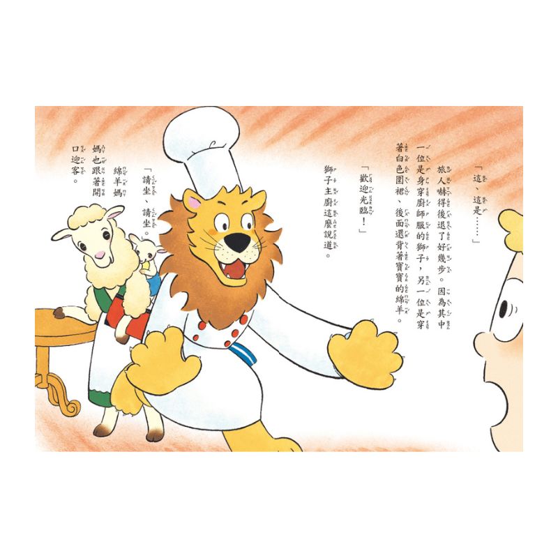 神奇鎮上的神奇餐廳 1: 三份料理的祕密 (附菜單遊戲)
