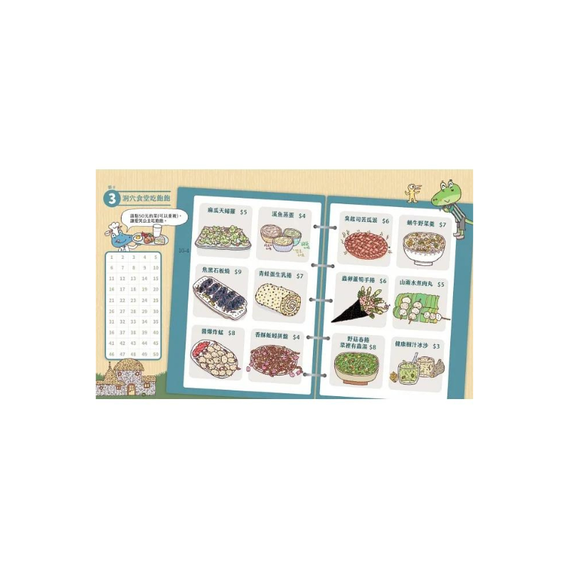 山雨小學1:愛哭公主上學去!