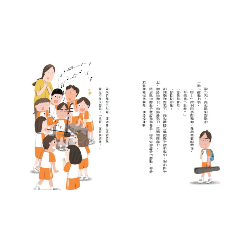 安心國小10:大家都不懂我!