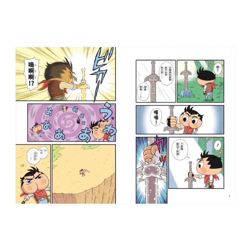 屁屁丹迪10:勇者鬥魔王!