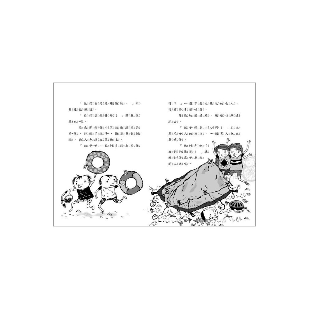 雷思瑪雅少年偵探社10:露營之謎