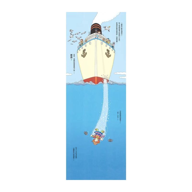 海底100層樓的家(三版)