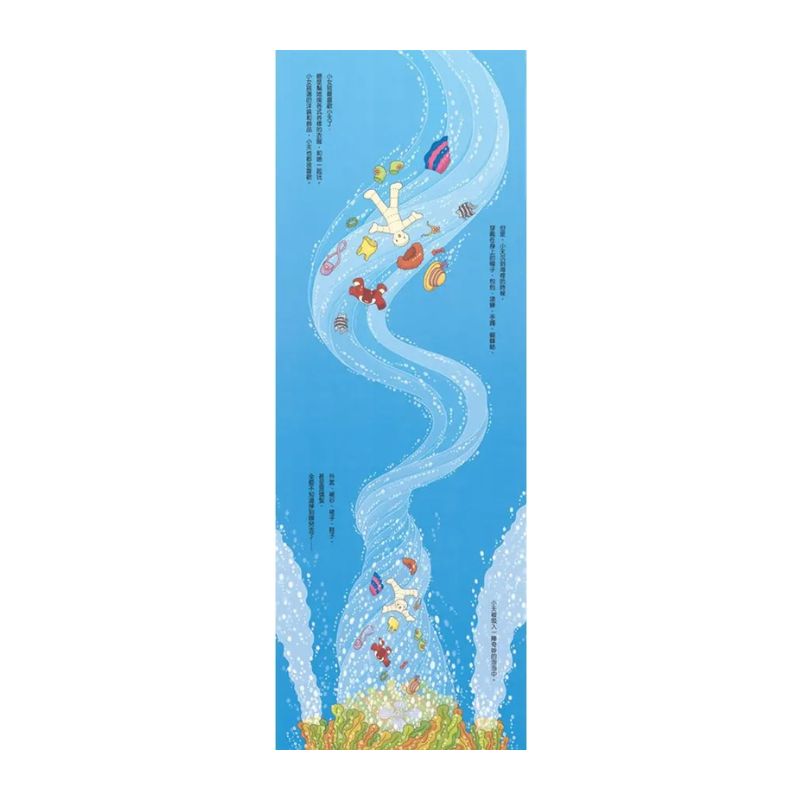 海底100層樓的家(三版)